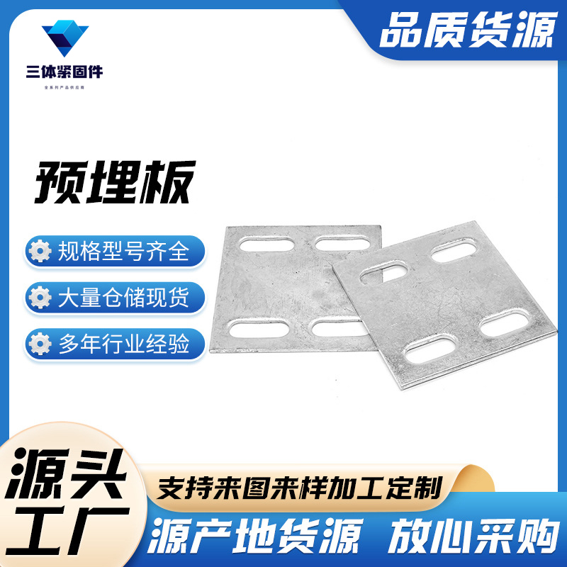 泰兴三体金属制品